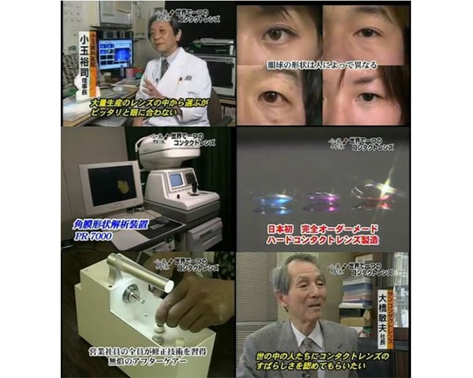 TV大阪：ニュースBIZ （2007年12月19日　17時13分～　放映）　画像1