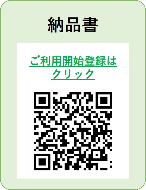 https://rbplum.eco-serv.jp/sun-con_nohinsho/apply/step1/